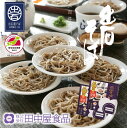 【ふるさと納税】蕎麦つゆ付 出石蕎麦 半なま 6人前×2セット / 出石そば 但馬 皿そば ソバ 蕎麦 ざるそば ざる蕎麦（48-046）