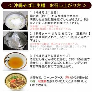 大満足!三枚肉(ラフテー)が乗った沖縄そば5人前【1510191】