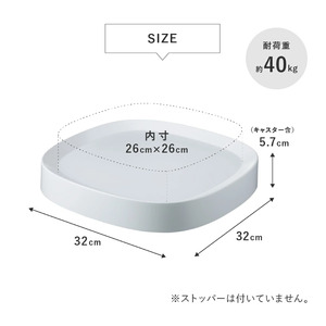 tidy ティディ Plantable（キャスター付植木鉢トレイ）【ホワイト】012EB06N.／台 観葉植物 トレイ プランター 受け皿 受皿 鉢皿 らくらく移動 可動式 軽量 ガーデニング リビン