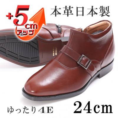 ふるさと納税 大和郡山市 シークレットブーツ 本革チャッカブーツ 紳士靴 5cmアップ ブラウン 24cm No.750 | 