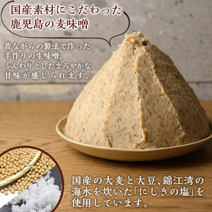 A2-031 無垢食堂の手前味噌(合計2.4kg・800g×3袋)【無垢】手作り 味噌汁 調味料 麦味噌 みそ ミソ 生みそ 無添加 国産