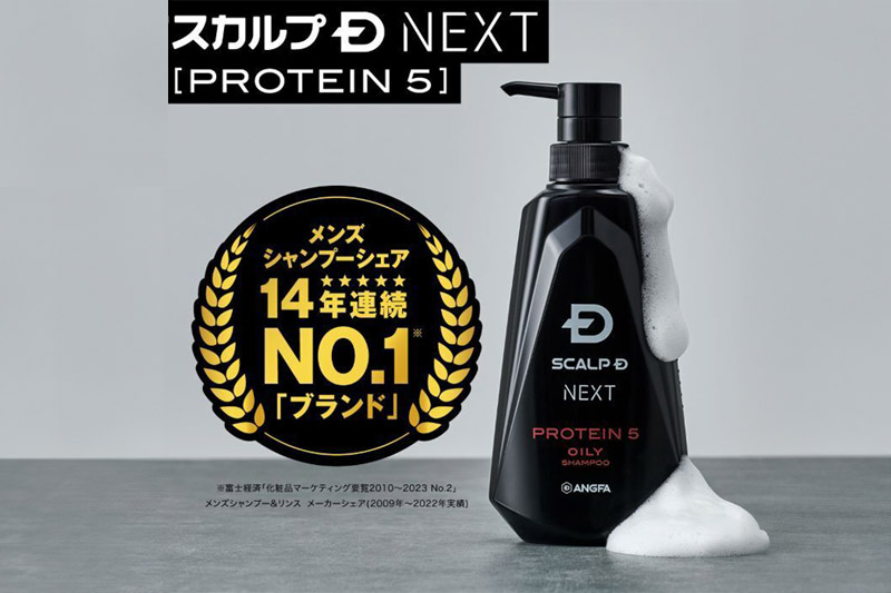 ★xx★《定期便8ヶ月》スカルプDネクスト プロテイン5 スカルプシャンプー＆コンディショナーセット オイリー【脂性肌用】メンズシャンプー スカルプD 男性用シャンプー アンファー シャンプー コンデ
