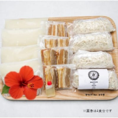 復刻版!元祖大東そば　三枚肉そば8食セット【配送不可地域：離島】【1719907】