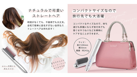 【ギフト対応】 美ルル モテストレートブラシ