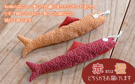 ねこのおもちゃ　メザシセット　【赤系】　アトリエかおる