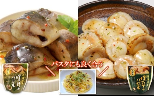 A-09115 ほたてのバジル7P＆ほっけのバジル7P