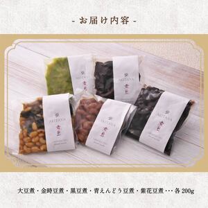惣菜 煮豆 ５種 セット 秋田屋 手作り 200g 豆 北海道産 大豆 金時豆 添加物 不使用 手作り 国産 着色料 不使用 保存料 不使用 秋田屋  | 惣菜 惣菜 惣菜 惣菜