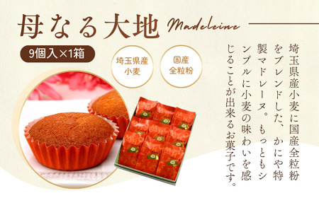 かにや埼玉銘菓3種セット | マドレーヌ サブレー 饅頭 埼玉県 狭山市