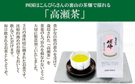 希少な香川のお茶【高瀬銘茶】傾峰（けいほう）煎茶80ｇ　（三-65）