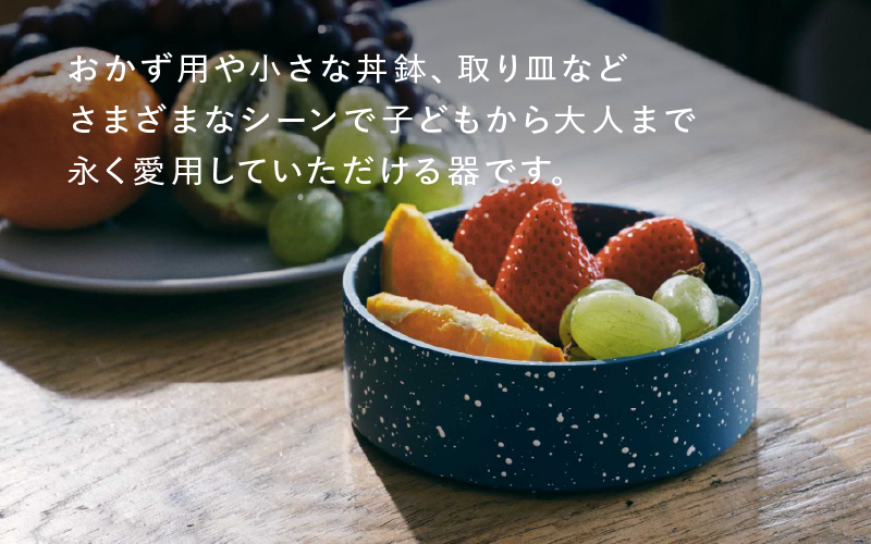 YOKAボウル・1段セット　錆御納戸（さびおなんど）