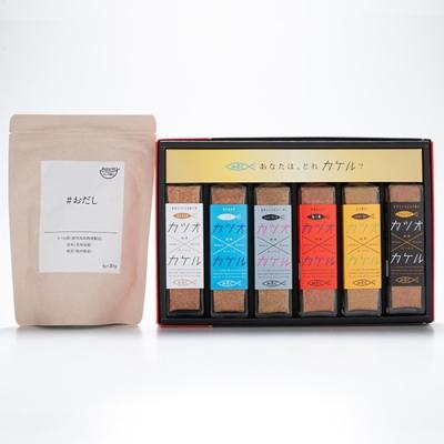 ふるさと納税 枕崎市 カツオ×カケル 枕崎スパイス6種ギフトBOX【今話題の調味料セット】&#おだし 1袋 B3-23 |  | 01