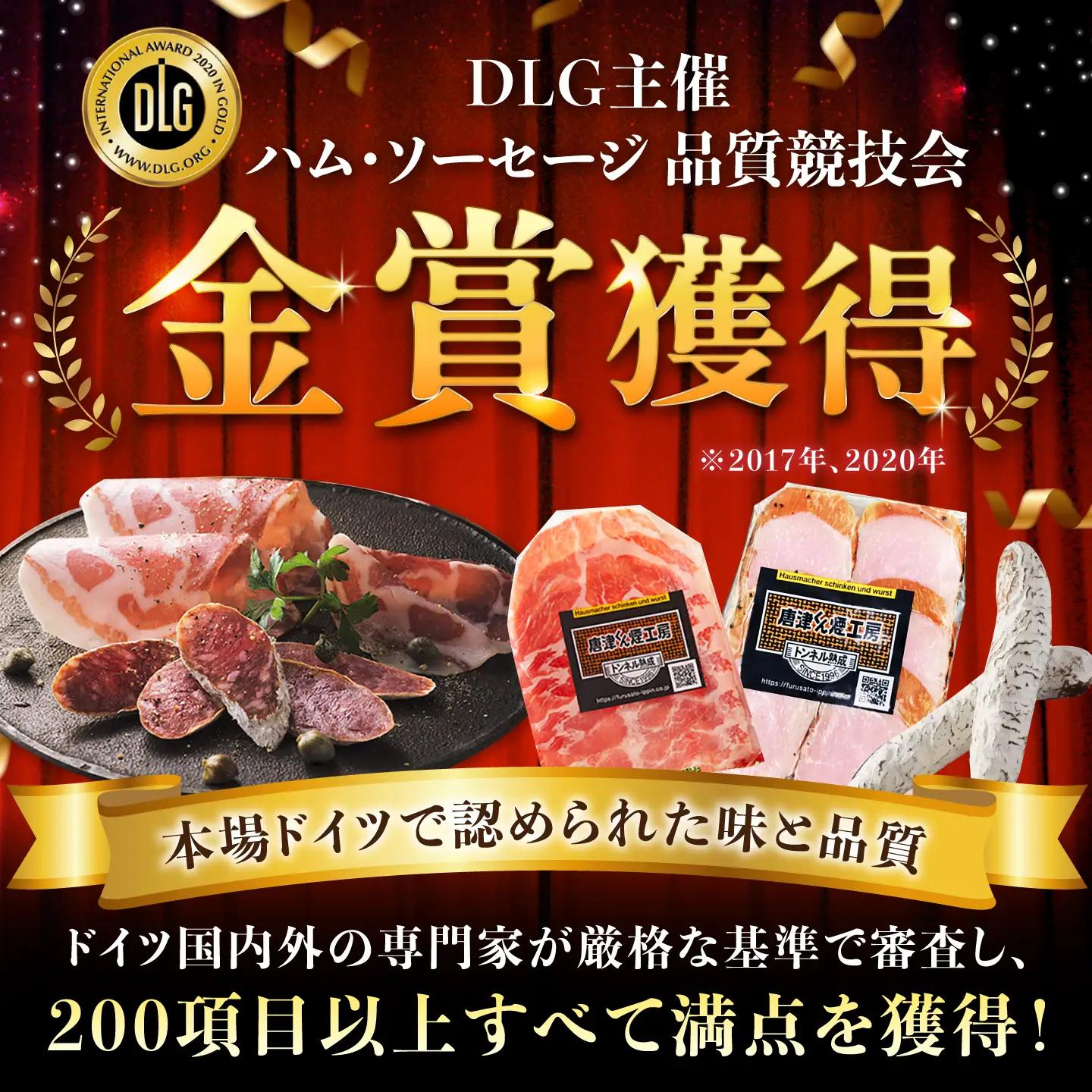【のし・ギフト対応可】ハム・サラミ・ソーセージ 6種7点セット / ハム / 有限会社ふるさと倶楽 [41ABCM005]