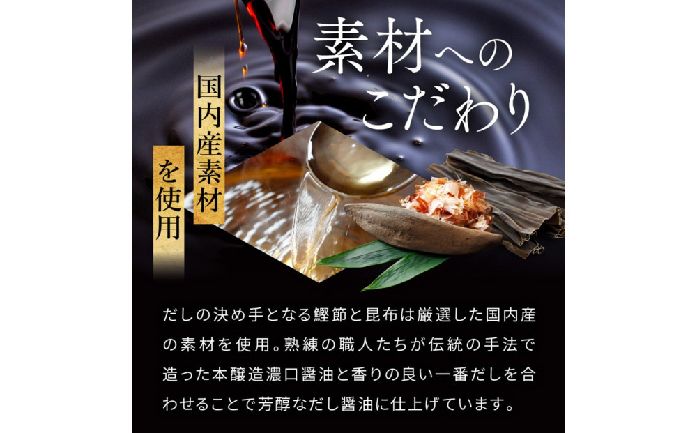 芳醇天然かけ醤油 サンフレッチェボトル 200ml×20本セット
