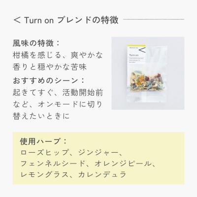 ふるさと納税 石巻市 クラフトハーブティー 「< Turn on はじめるためのブレンド」 5個 daytune. tea |  | 02