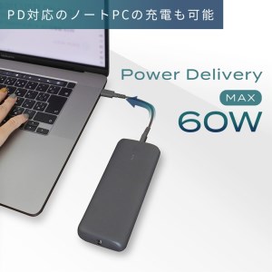 MOTTERU(モッテル) PD60W出力対応　モバイルバッテリー 大容量20,000mAh スマホ約４回分充電 ２年保証 もってる（MOT-MB20001）スモーキーブラック