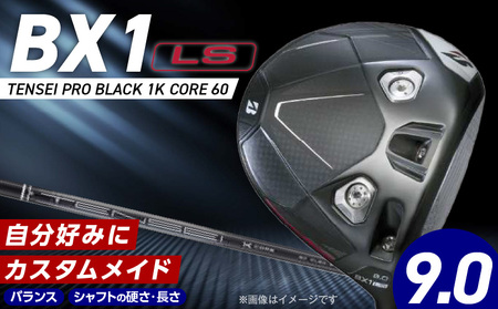 【2025年モデル】 25B BX1LS DRIVER（TENSEI PRO BLACK 1K CORE 60）_ロフト 9 _ 2025年モデル ブリヂストン ゴルフ クラブ ドライバー DRIVER TENSEI 60 ロフト 9.0 高初速 追求 ロースピン モデル カーボンコンポジット構造 高強度 ゴルフ用品 スポーツ カスタム カスタムメイド 福岡県 久留米市 送料無料  〔Nx170〕