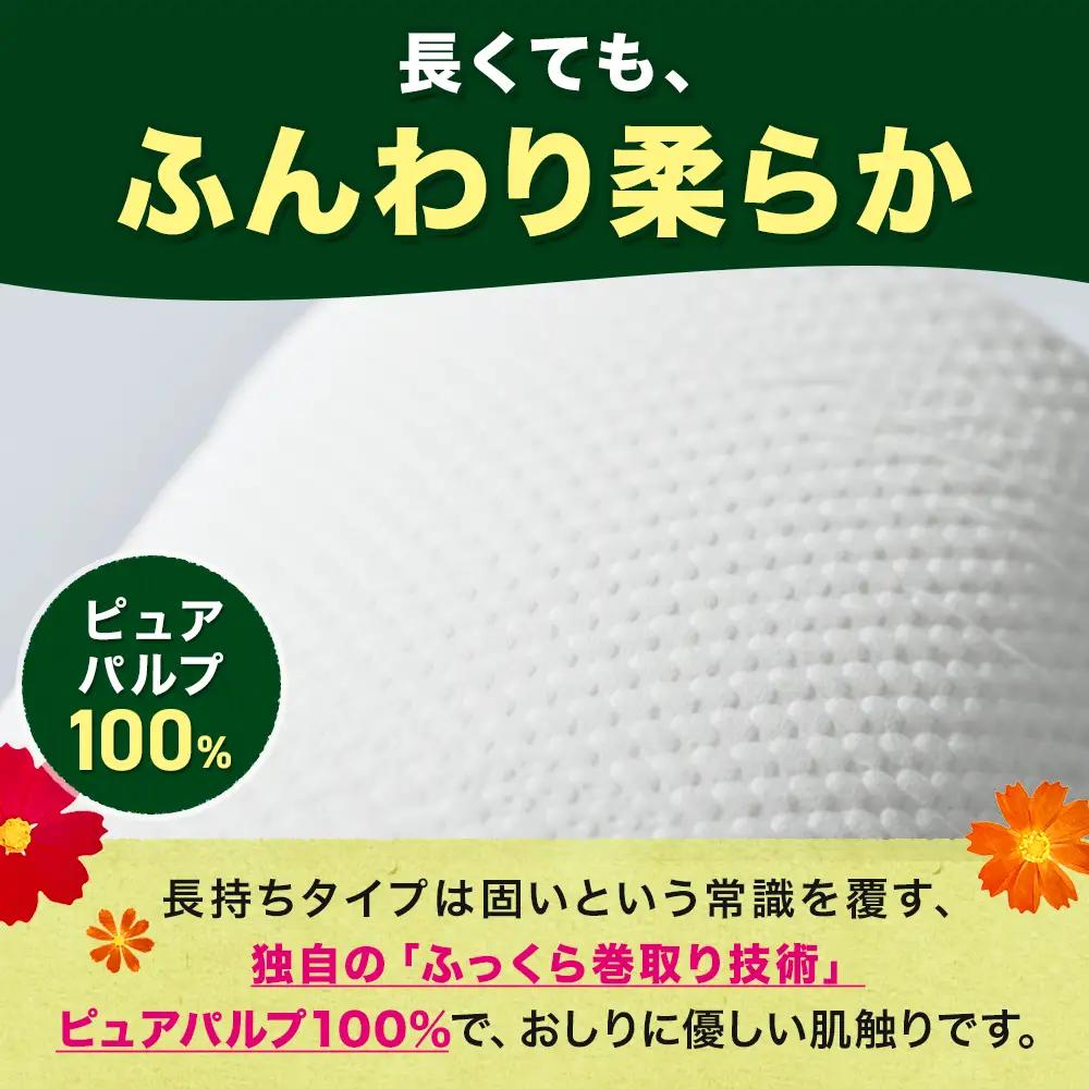 エリエール ina （イーナ） トイレット 3.2倍巻 16R（4R×4パック）ダブル