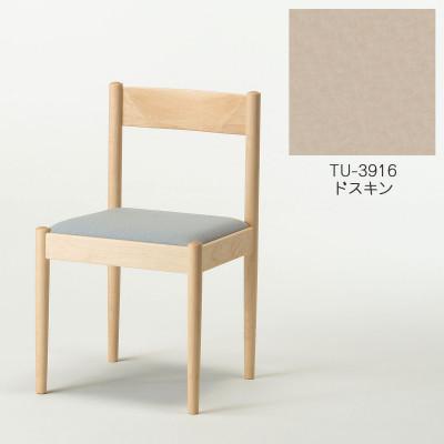 ふるさと納税 旭川市 旭川家具 cosine　フォルクチェア　メープルTU ドスキン_04468
