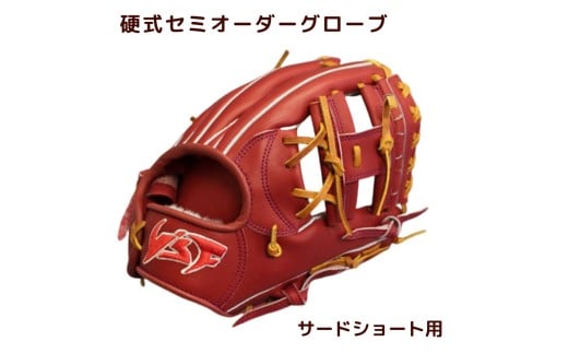 硬式セミオーダーグローブ（グラブ）（サード・ショート用）【野球工房ｉプラス】：本体カラー：ブラック　紐カラー： 赤オレンジ　左投げ用