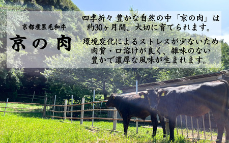 京都府産黒毛和牛【京の肉】肩ロース スライス 400g（霜降り 牛 和牛 国産 国産牛 ブランド牛 牛肉 肉 高級 すき焼き すきやき すき焼き用牛肉 すき焼き用肉 すき焼き肉 すき焼き鍋 しゃぶしゃ