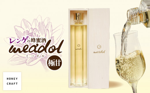 
レンゲの蜂蜜酒 meadol -ミードル-極甘口　K105-002
