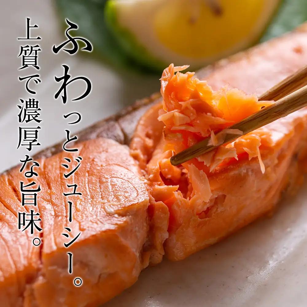 白老町産 時鮭 トキシラズ 500g×2(計1kg) 真空パック〈斉藤水産〉