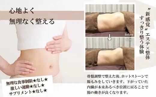 究極の腸もみ（YOLO式腸もみ×赤岩式）　90分1回コース　【235P8401】【eminal】