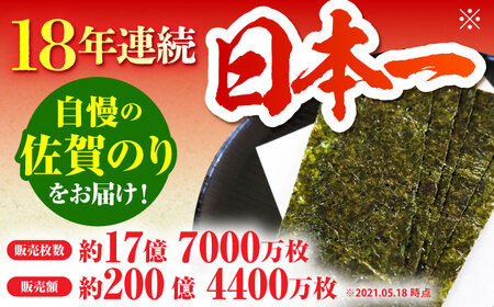 【全6回定期便】一番摘み 佐賀のり 3種食べ比べ（卓上海苔3個詰合せ） [HAT016]海苔
