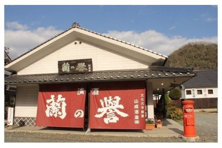 A-66　蘭の誉「原酒・純米酒」セット