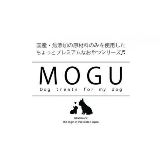 【愛犬用】純国産･無添加プレミアムトリーツMOGU 国産野菜＆果物5種詰め合わせセット 愛犬用 ペットフード 国産 ドッグフード