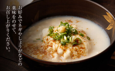 【定期便】 嬉野温泉湯どうふ3丁 NCM101 湯豆腐 温泉湯豆腐 全3回