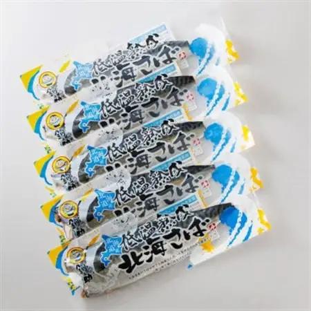 北海道産 鯖を一夜干しにした低温熟成北海さば＜半身 210g以上＞×5尾_北海道産 鯖 のみを使用 一夜干し さば サバ 焼き魚 焼魚 鯖セット ひもの 冷凍 小分け 冷凍 魚介類 海鮮 絶品 人気 