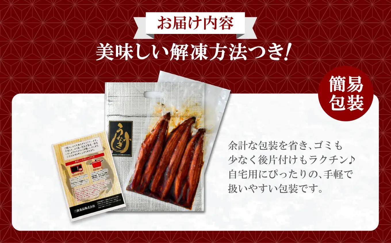 鰻 国産 うなぎ蒲焼き 3尾セット (計450g) 鰻 | nh00004