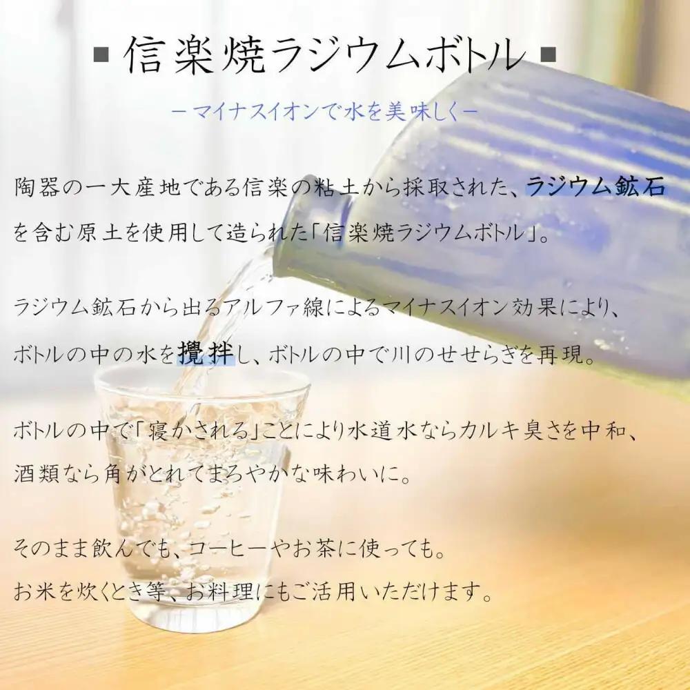 信楽焼　おいしく飲める！ラジウムボトル（グリーン） mu-006