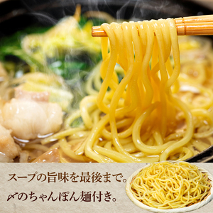 国産牛 ぷるぷるもつ鍋セット　味噌味　
