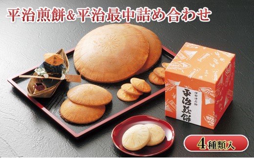 
                  【9月末掲載終了】 孝子平治の心をお菓子に込めて [ お菓子 詰め合せ 個包装 ギフト 煎餅 和菓子 もなか 最中 人気 ]
                