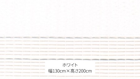 TOSO 調光ロールスクリーン センシア 50057（サイズ 幅130cm×高さ200cm）ホワイト