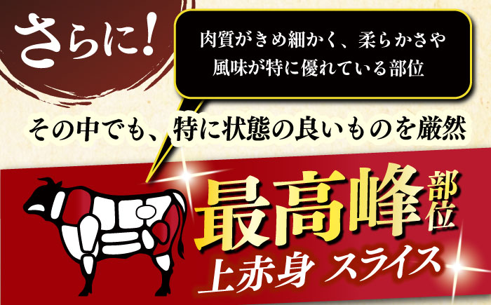 【全5回定期便】A4ランク以上 博多和牛 上赤身薄切り 500g《築上町》【久田精肉店】 [ABCL128]