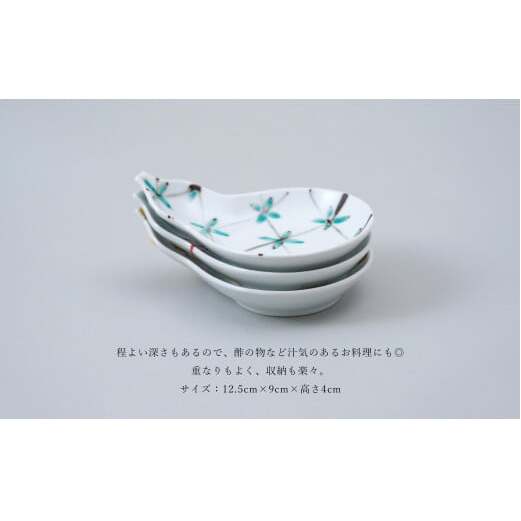 瓢型小皿 (3柄セット) 有田焼 中山陶和堂 うつわ 器 手描き 縁起物 お祝い A30-471_イメージ5
