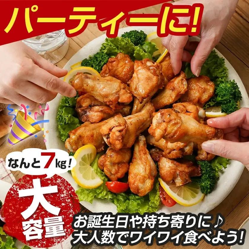 【訳あり】簡単調理!国産若鶏味付手羽元1kg×7袋≪みやこんじょ快速便≫〔13-L901-R〕_(都城市) 国産若鶏 手羽元 味付き 7kg 低脂肪 低カロリー 揚げて 焼いて カレー 訳アリ バラツ