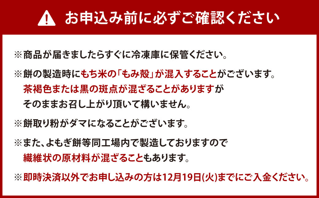 【年内配送可】【2023年12月下旬発送開始】餅屋が作った雑煮セット