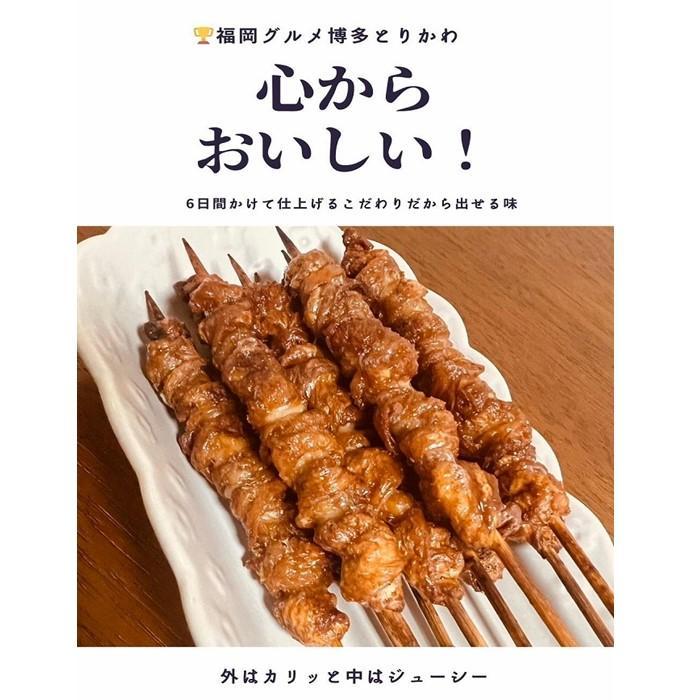 【国産】博多鶏皮 ぐるぐる巻き50本