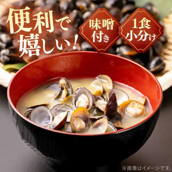 しじみ 毎日食べたい！宍道湖産大和しじみ汁(合わせ味噌)48g×7袋・(赤だし味噌)48g×7袋 [ALBZ026] しじみ汁 しじみ