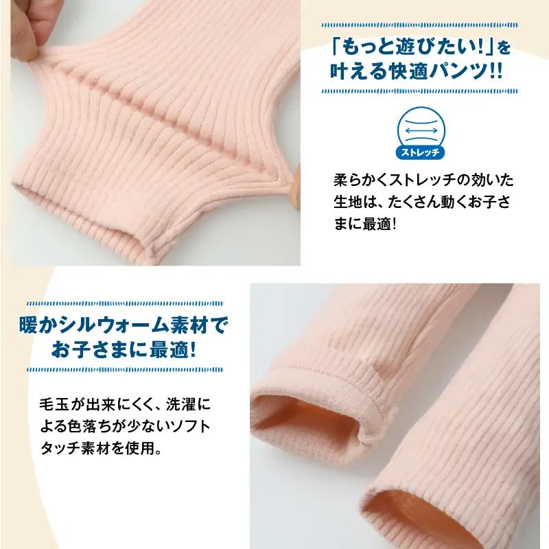 ≪サイズ・カラーが選べる≫ ニットコール ロング レギンス 2枚 子供服 キッズ_DB42-25