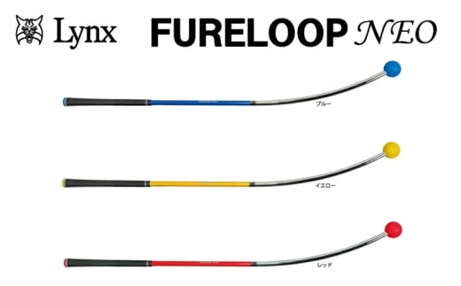 [№5258-6276]フレループ　ネオ　1本(ブルー)　リンクスゴルフ　スイング練習器　スイング矯正　飛距離アップ　筋力　ヘッドスピードアプ　アプローチ練習　方向性アップ　リンクスゴルフ　スポーツ　トレーニング