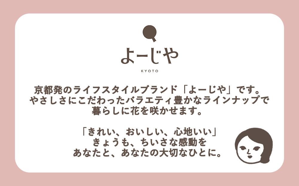 【よーじや】みずみずしさとほろ苦さの《ゆずつやや》セット( ボディソープ・シャンプー・ヘアコンディショナー)［ 京都 老舗 化粧品 コスメ ブランド 人気 おすすめ 天然素材 美容 スキンケア 保湿 