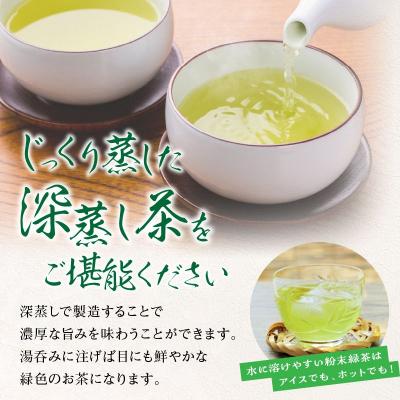 ふるさと納税 南九州市 知覧茶 深蒸し茶・粉末緑茶セット |  | 02