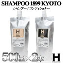 【ふるさと納税】【SHAMPOO 1899 KYOTO】ヘアケア2点セット（詰め替え用）〈各500ml〉 | 京都府 京都市 京都 シャンプー コンディショナー セット ヘアケア ヘアー ギフト お土産 ご家庭用 ご自宅用 ひさだアートインダストリー