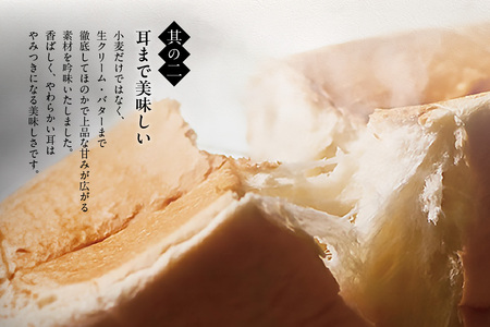 【3月11日発送】高級「生」食パン　創業乃が美　レギュラー（２斤）２本