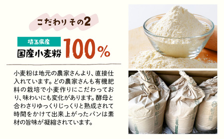 冷凍パン 自然酵母 おまかせセット 12～14個 | 冷凍パン